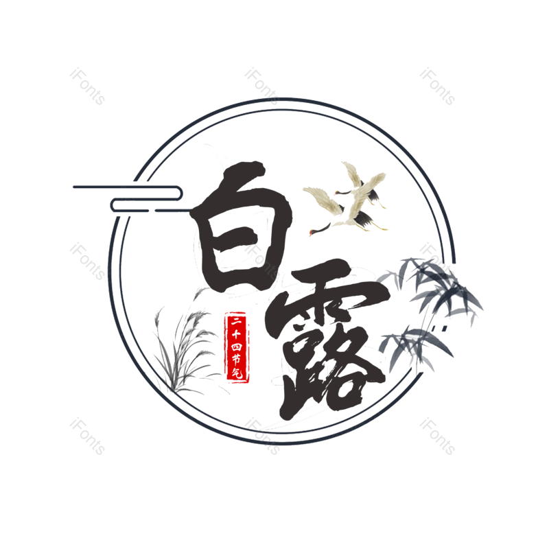 图片,元素,PNG,免抠素材
